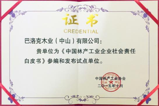 生活家再次亮相大会堂发布企业社会责任报告.jpg