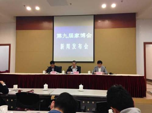 第九届家博会将于11月13日开幕 市民可体验智能家居.png