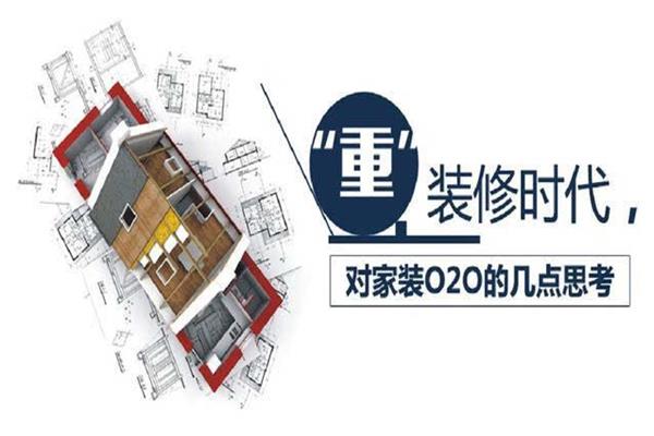 家装O2O，得供应链者为王
