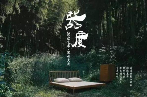 红星美凯龙打造“器度”，深度瞄准高端客群.jpg