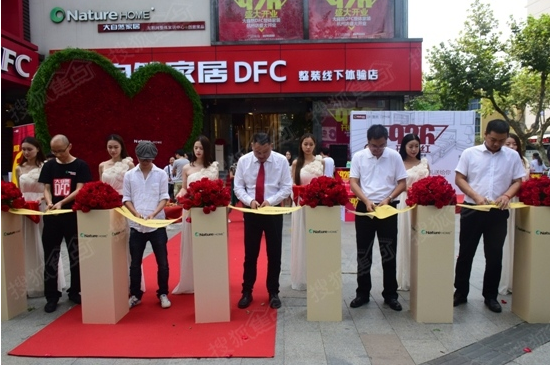 大自然家居DFC整装升级掀起家居行业场景革命.png
