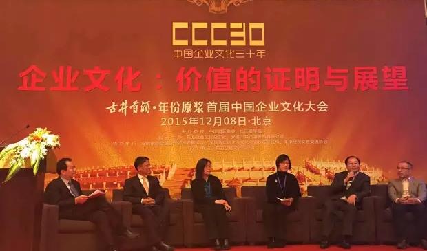 国厚资产董事长李厚文（右二）参加“中国企业文化与创新城市对话”.jpg