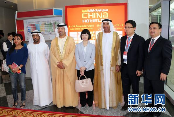 中东中国家居品牌博览会在迪拜国际展览中心开幕.jpg