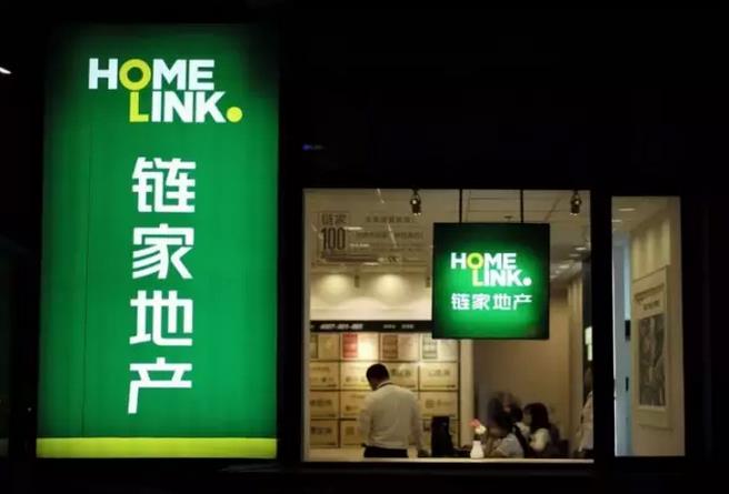 链家模式全视角分析.jpg