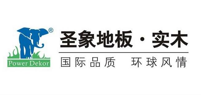 走过2015，圣象又为我们添加了哪些骄傲.jpg
