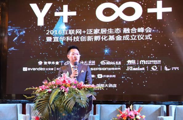 宜华木业总经理刘壮超致辞.jpg