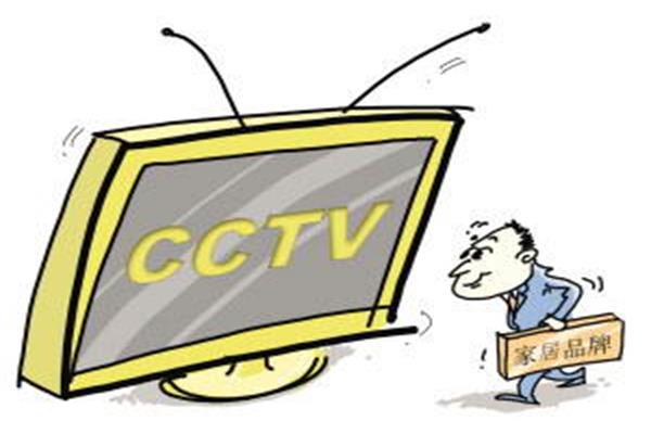 企业家居齐聚央视的原因