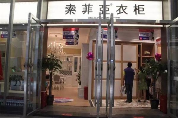 索菲亚2015年度实现营业总收入32亿元.jpg