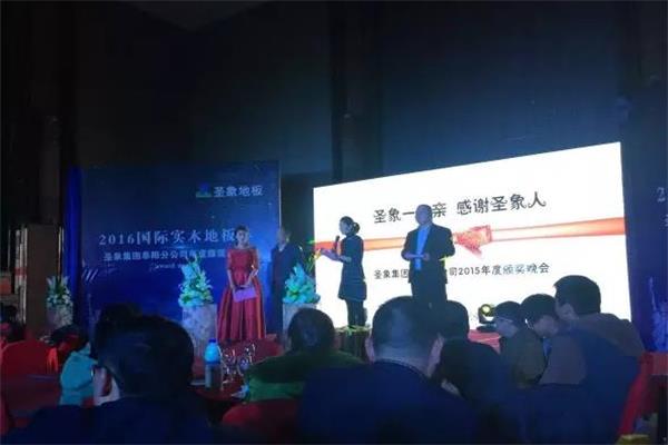 圣象一家亲，感谢圣象人.jpg