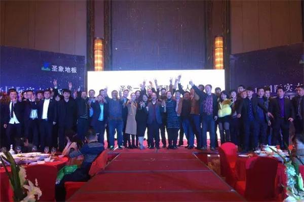 圣象一家亲，感谢圣象人.jpg