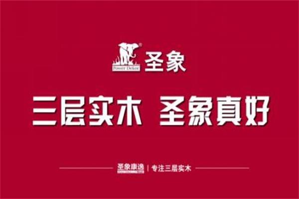 2016年与家人约会圣象国际三层实木地板节.jpg