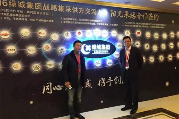 绿城集团与南星家居再次携手 2016战略集采.jpg