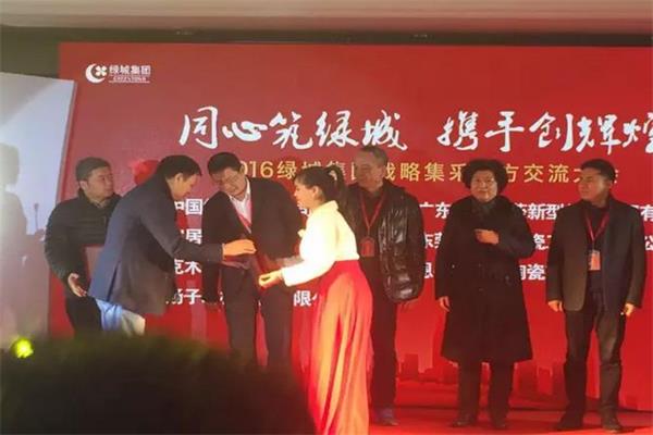 绿城集团与南星家居再次携手 2016战略集采.jpg