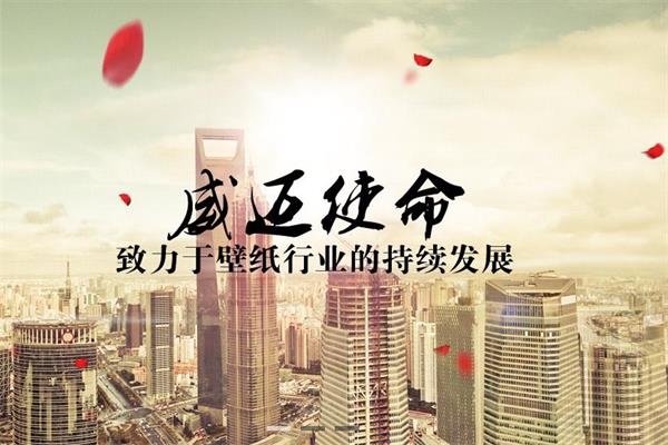 在进取中不断发展的威迈.jpg