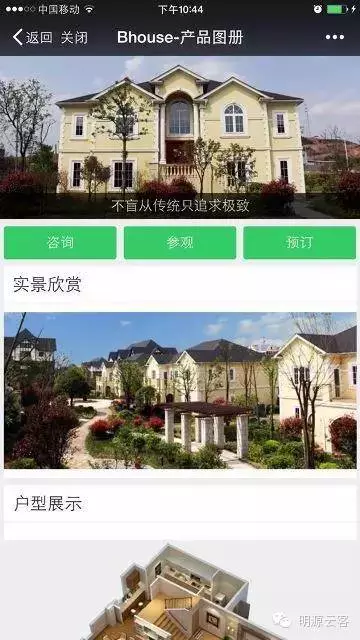 中国首款互联网住宅.jpg