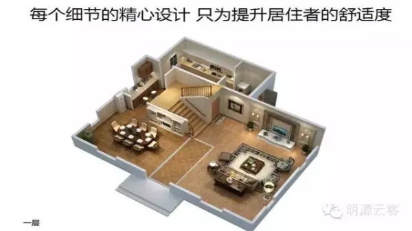中国首款互联网住宅.jpg