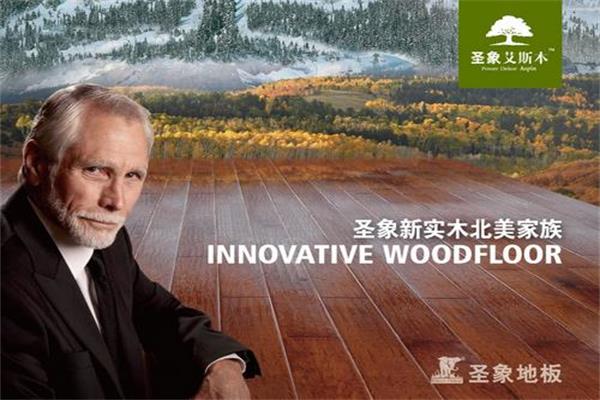 圣象艾斯本多层实木地板进行“全硬木”的选材升级.jpg