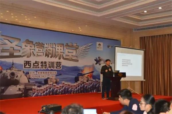 圣象营销课堂西点特训营2016年（南区）圆满训结.jpg