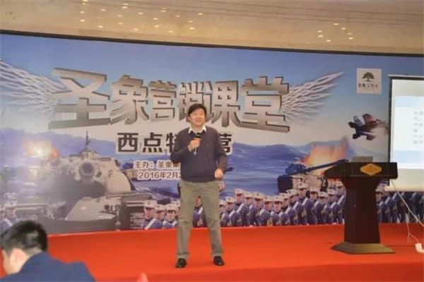 圣象营销课堂西点特训营2016年（南区）圆满训结.jpg