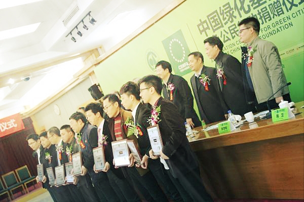 中国绿化基金会“绿色公民行动捐赠仪式”在京启动.jpg