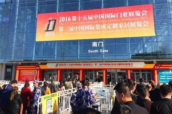 第十五届中国国际门业展览会完美闭幕.jpg