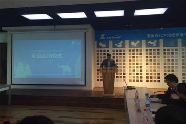 中国社科院和圣象集团共同开启2016企业社会责任项目启动仪.jpg