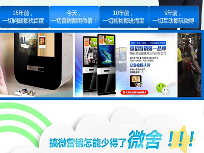 怎样利用微信挖掘更大商机？