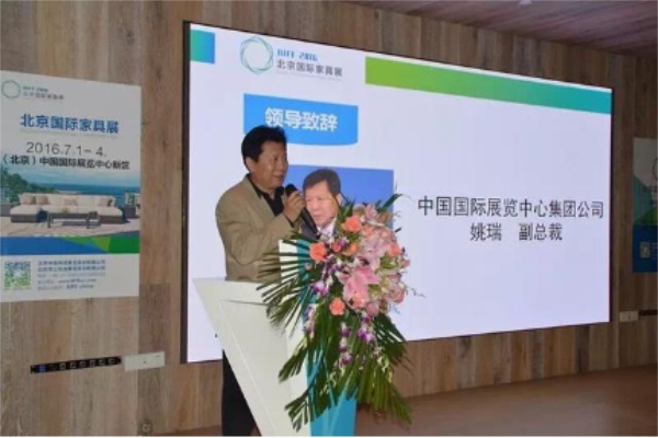 北京国际家居展发布会在京召开