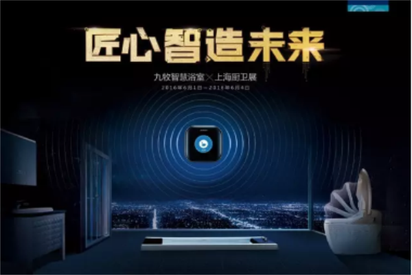 卫浴奥斯卡 九牧展馆人潮汹涌