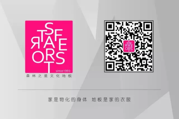 咖啡的浓情与文化地板的情愫