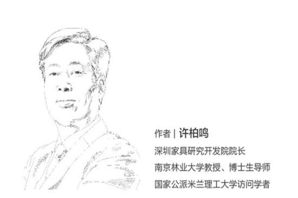 大咖许柏鸣讲述设计