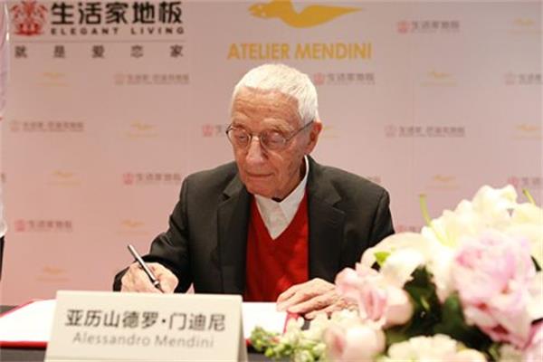 生活家地板续约意大利国宝级设计大师