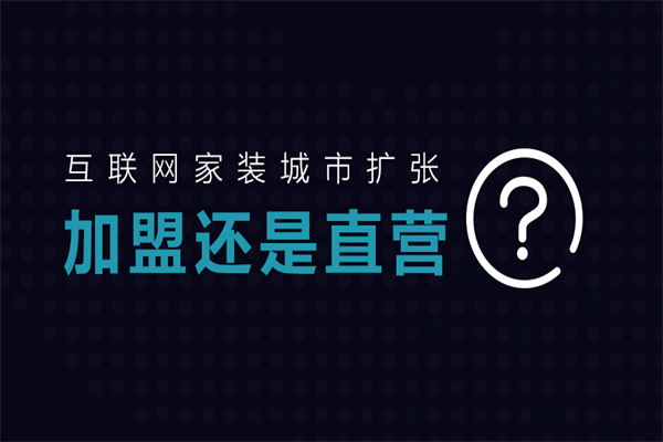 穆峰:互联网家装“俗”才踏实