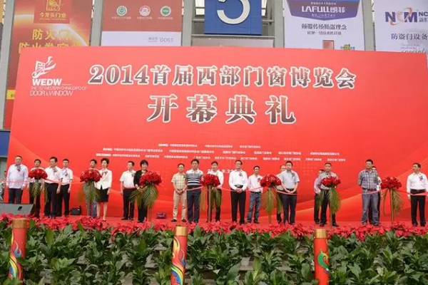 第三届中国西部门窗博览会引进新商机