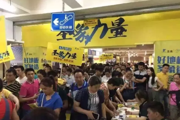 王健林:定目标 圣象艾斯本多层全硬木地板
