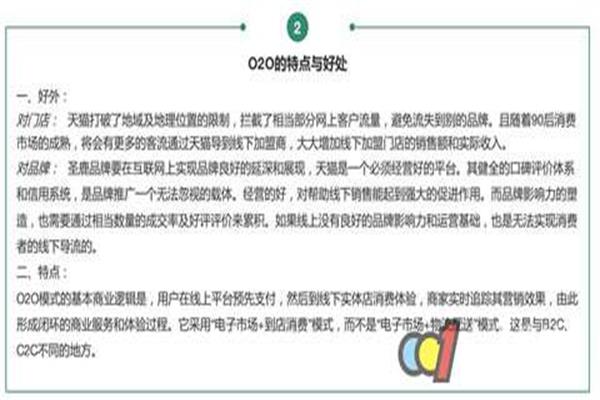 线下门店与线上交易如何融合