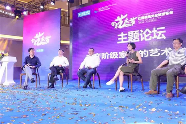 红星美凯龙会员艺术节