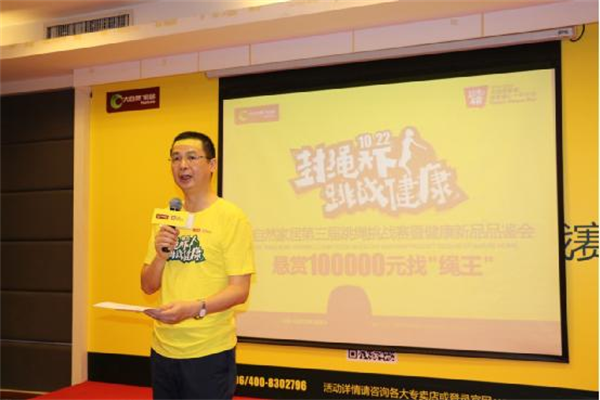 惊：大自然家居十万重金悬赏跳绳牛人