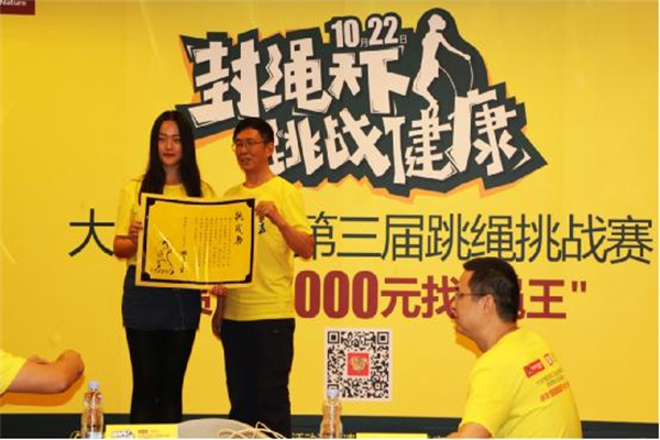惊：大自然家居十万重金悬赏跳绳牛人