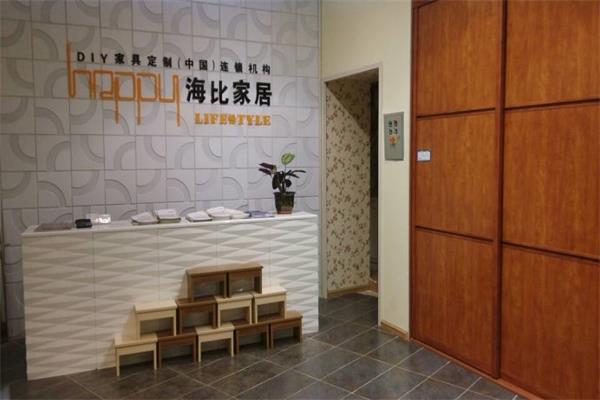 海比家居的定制步骤是怎么样的