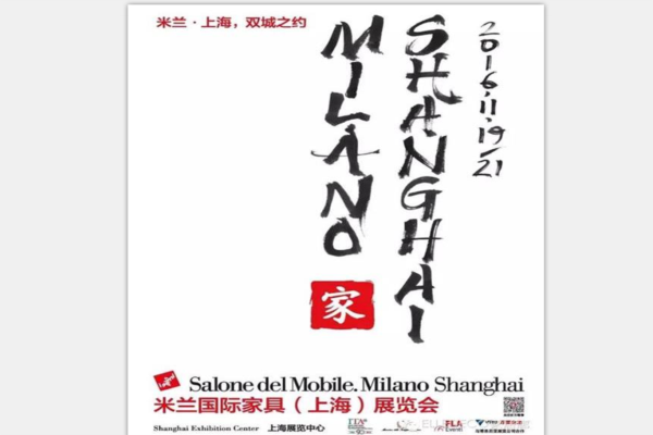 11月19日共赴米兰·上海双城，见证EDIDA国际设计大奖诞生