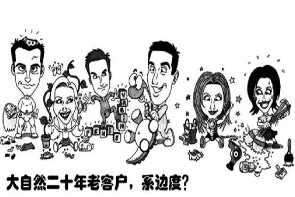 二十年老友记