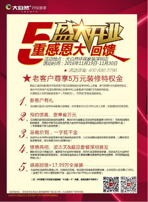 二十年老友记