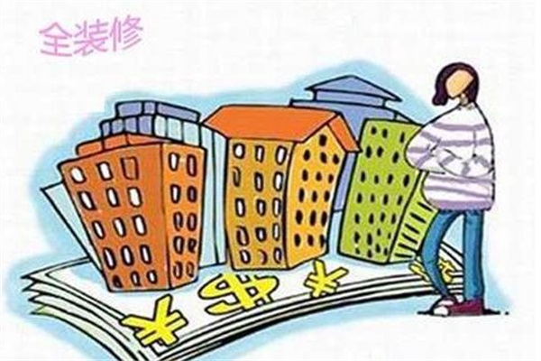 多地出台全装修方案，装修面临新挑战