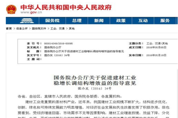 国务院发文力促建材产业转型，硅藻土等新型材料被重视