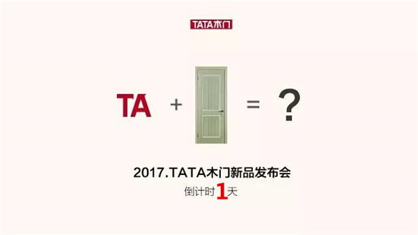 TATA：明天开门迎日出，与你不见不散