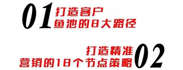 超级行销系统 & 中国家居互联网领袖峰会（佛山站）开课啦！