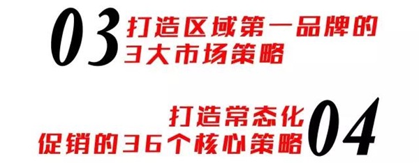 超级行销系统 & 中国家居互联网领袖峰会（佛山站）开课啦！