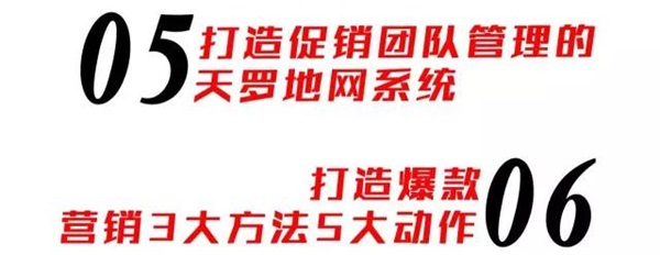 超级行销系统 & 中国家居互联网领袖峰会（佛山站）开课啦！