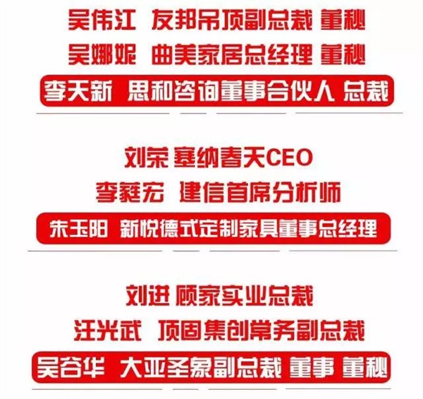 超级行销系统 & 中国家居互联网领袖峰会（佛山站）开课啦！